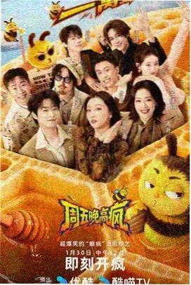 盛夏便利店 治愈都市剧海报