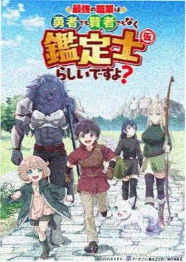 纸上花园 治愈奇幻番剧