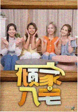 厨房奇遇记 剧照